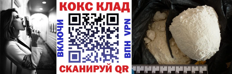 Кокаин 99%  Злынка 