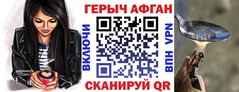 ГЕРОИН Heroin  наркота  Злынка 