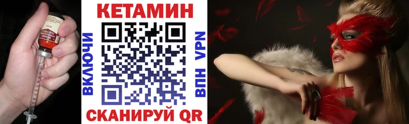 купить наркотик  Злынка  мега ТОР  КЕТАМИН VHQ 