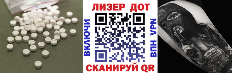 LSD-25 экстази кислота Злынка