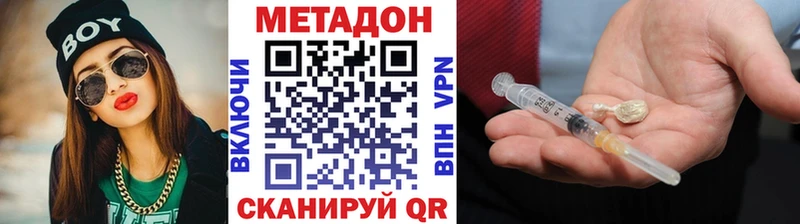 МЕТАДОН methadone  наркота  Злынка 